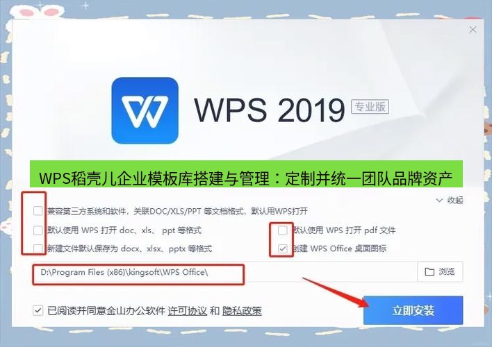 wps下载 WPS稻壳儿企业模板库搭建与管理：定制并统一团队品牌资产