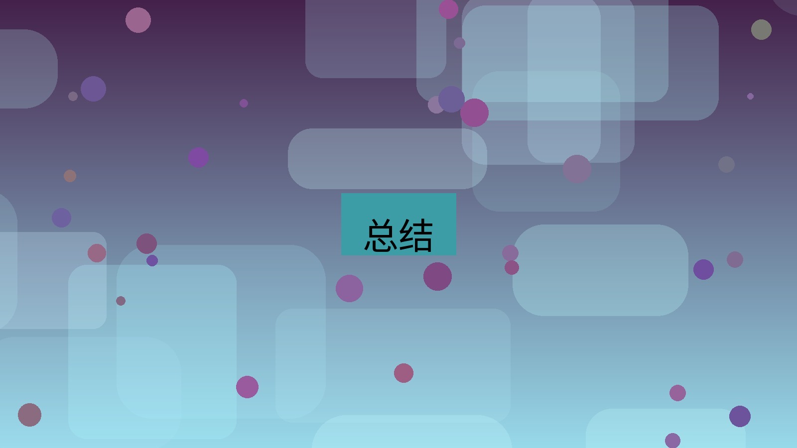 wps客户端 总结