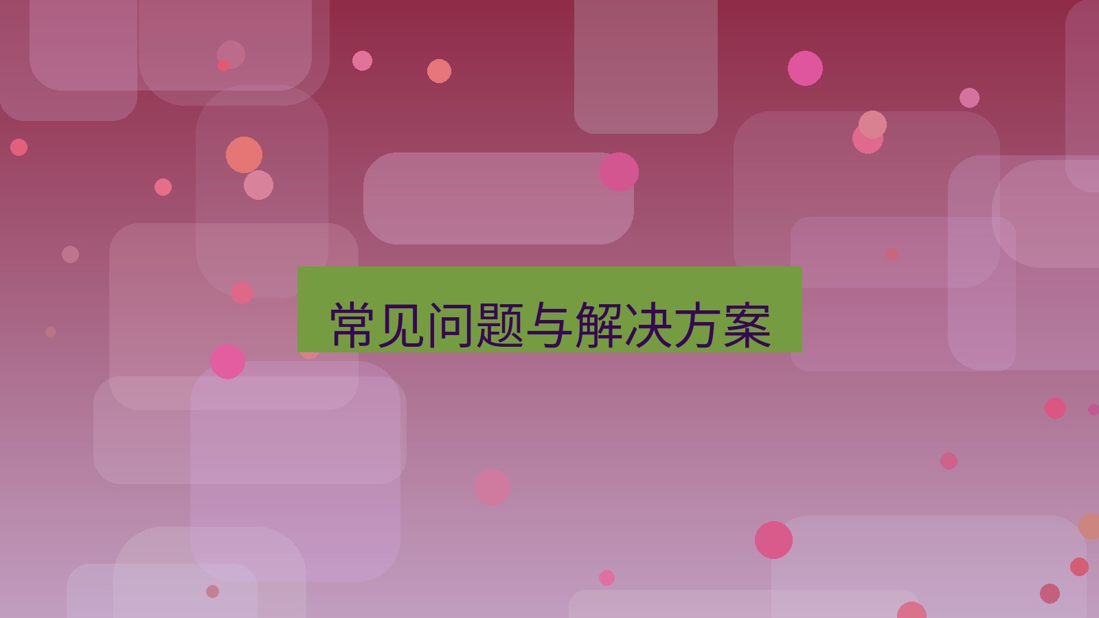 wps客户端 常见问题与解决方案