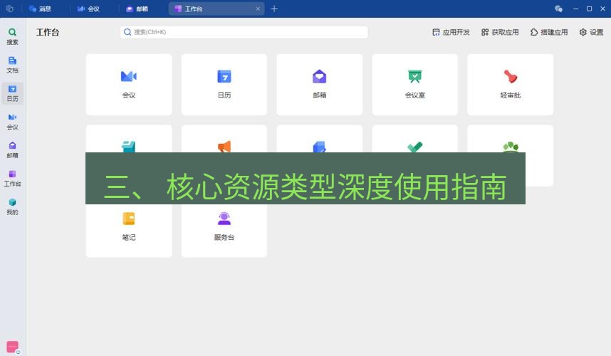 wps下载 三、 核心资源类型深度使用指南