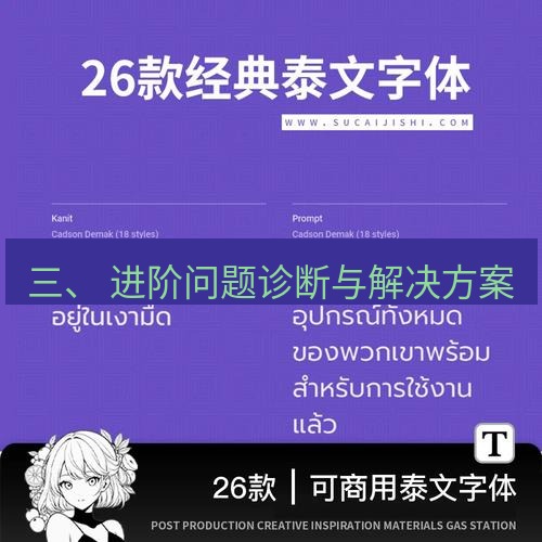 wps下载 三、 进阶问题诊断与解决方案