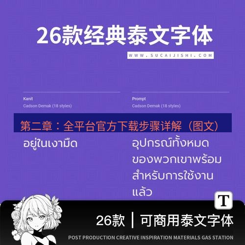 wps下载 第二章：全平台官方下载步骤详解（图文）